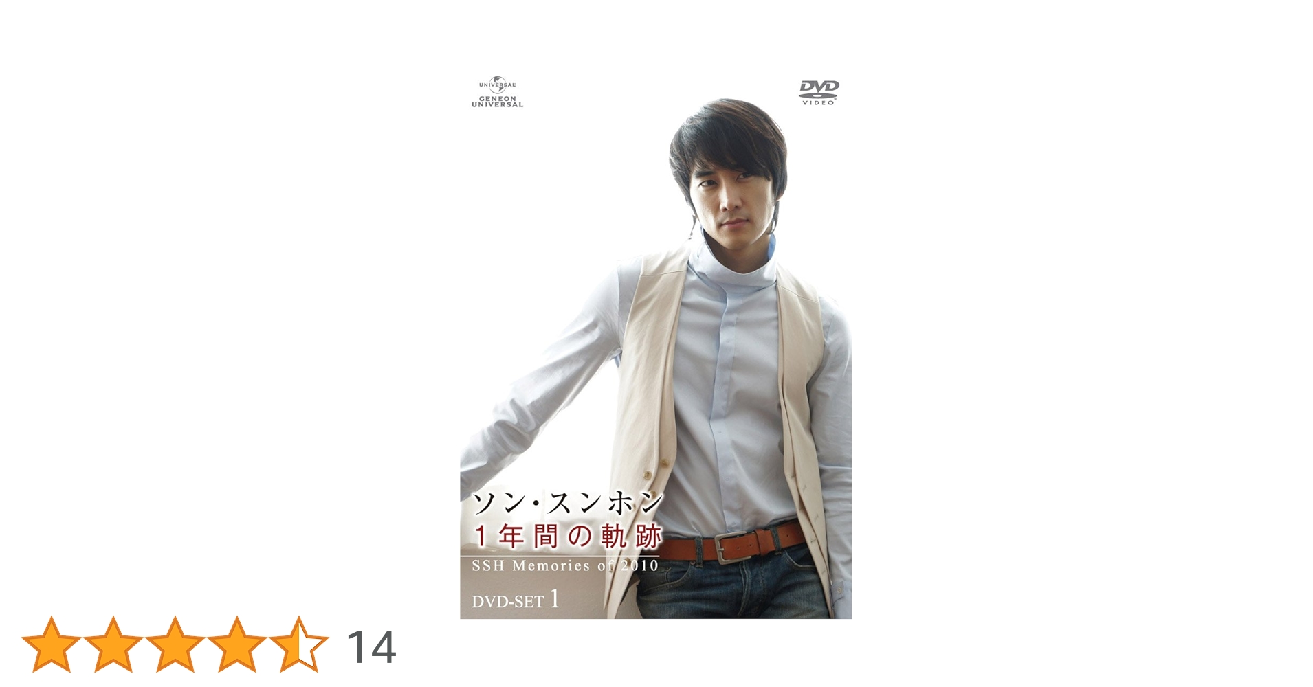 Amazon.co.jp: ソン・スンホン 1年間の軌跡～SSH Memories of 2010